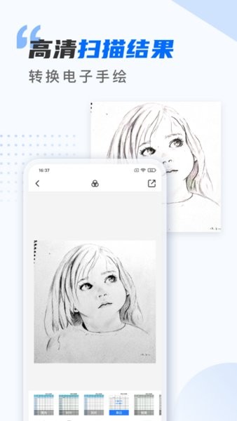 掃描儀萬能王手機版 v2.0.8 最新版 1