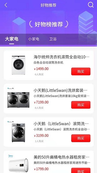 哥倆商城app