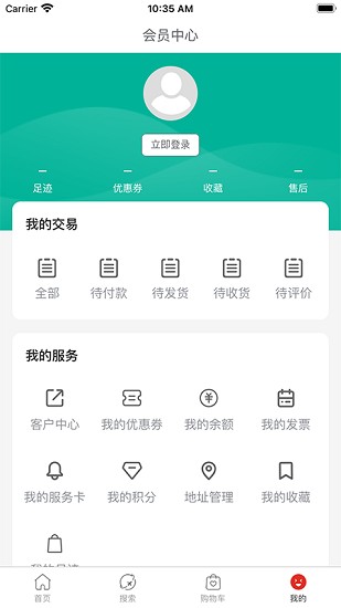 伊萊科云倉 v1.0.9 安卓最新版 1