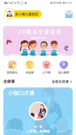 言小咖 言小咖軟件