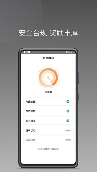 弘揚出行司機端 v1.16.0 安卓版 2