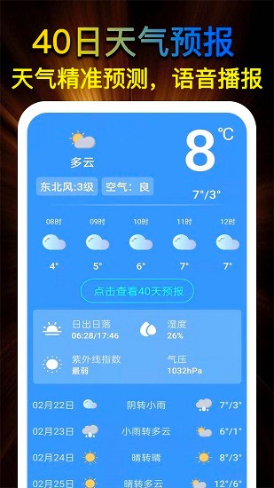 及刻擴(kuò)音器 v1.0.2 安卓版 3
