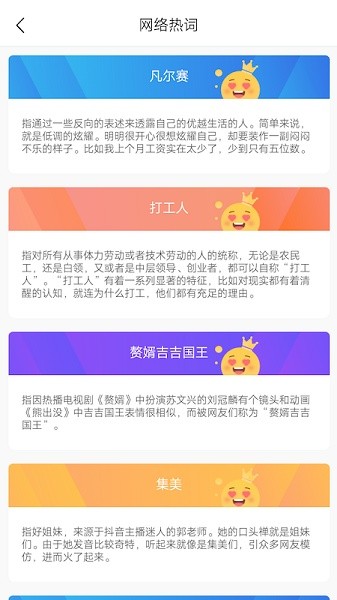 紋身遇見文字 v1.0 安卓版 1
