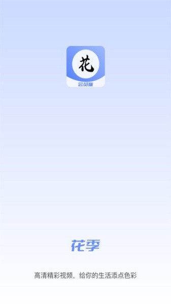 花季錄制軟件 v3.0.0 安卓最新版 3