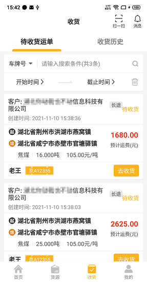 車馬動車主端軟件下載