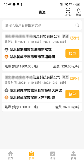 車馬動車主端app v1.1.3 安卓版 0