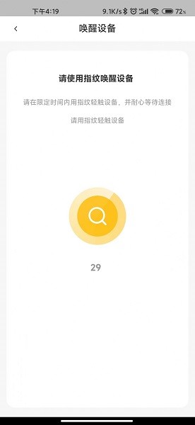 安居云家 v1.0.1 安卓版 1