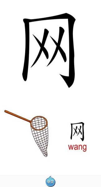 天天漢字app v1.0 安卓版 2