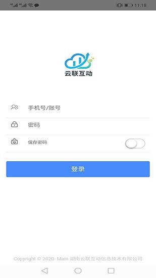 云聯(lián)erp v1.0 安卓版 0