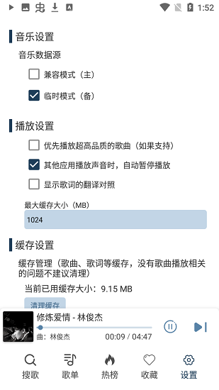 大白鯊音樂(lè)app v1.0.6 安卓版 0
