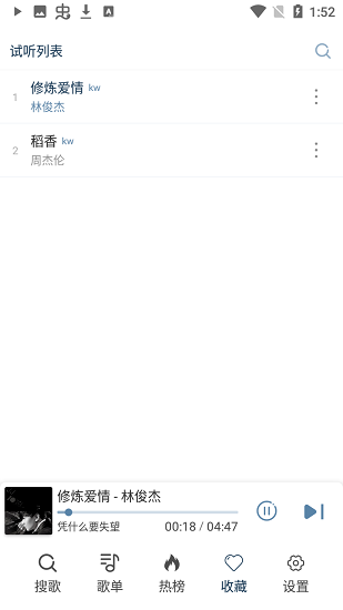 大白鯊音樂(lè)app v1.0.6 安卓版 3