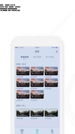 行車監(jiān)控官方版 v1.0.3.0925 安卓版 2