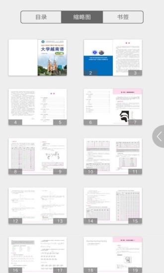 大學(xué)越南語入門篇app最新版 v2.99.012 安卓版 3