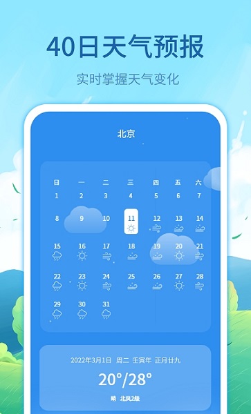 每時(shí)天氣預(yù)報(bào) v3.12.6 安卓版 0