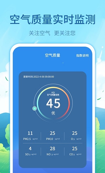 每時(shí)天氣預(yù)報(bào) v3.12.6 安卓版 3