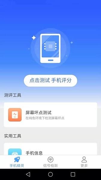 愛(ài)得深清理精靈 v2.4.9 安卓版 1
