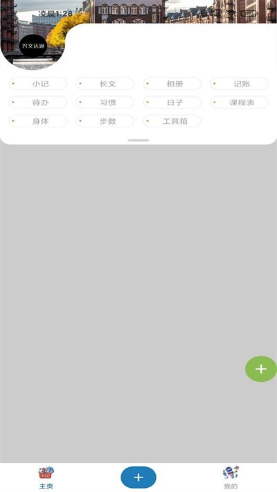興文達(dá)通app下載