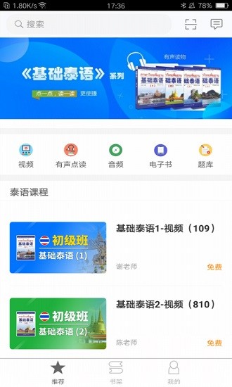 非通學(xué)堂app最新版 v2.106.215 安卓版 0