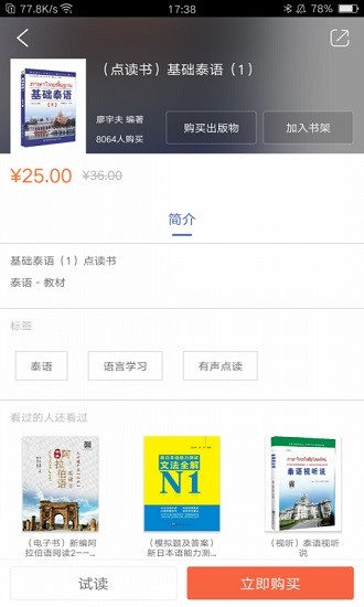 非通學(xué)堂app最新版 v2.106.215 安卓版 3