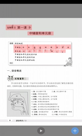 非通學(xué)堂app最新版 v2.106.215 安卓版 2