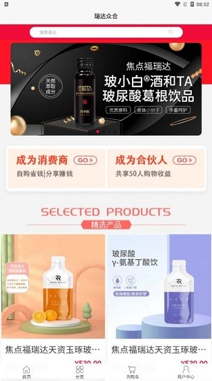 瑞達(dá)眾合最新版下載