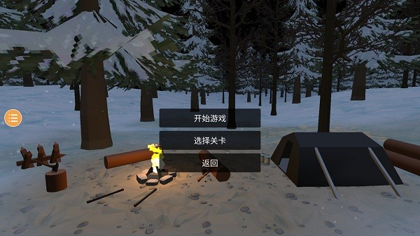 未變異者游戲