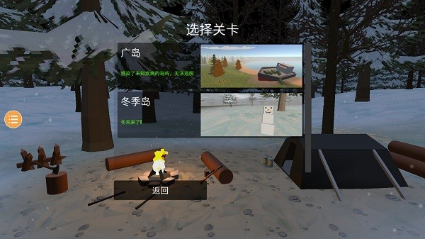 未變異者手機(jī)版 v1.0.0 安卓版 2