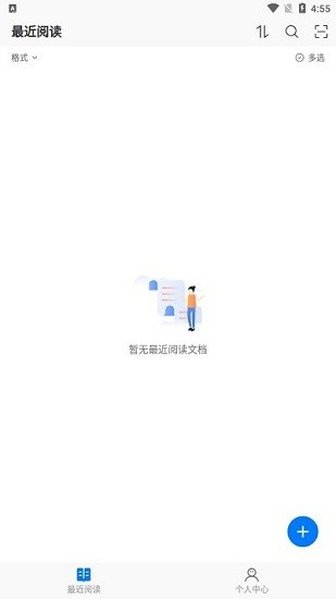 稻殼閱讀器HD最新版 v2.0.8 安卓版 0