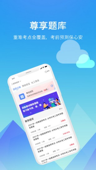 題咖題庫 v1.0.2 安卓版 0