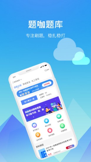 題咖手機版