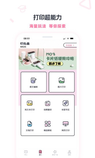 印先森ios版 v4.10.1 iphone手機(jī)版 0