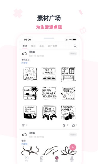 印先森ios版 v4.10.1 iphone手機(jī)版 3