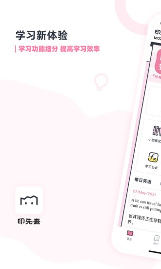 印先森蘋果版