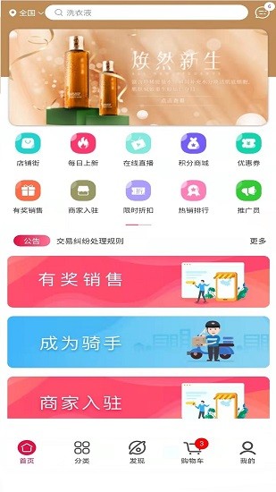云極云全景商城手機(jī)版 v1.1.2 安卓最新版 0