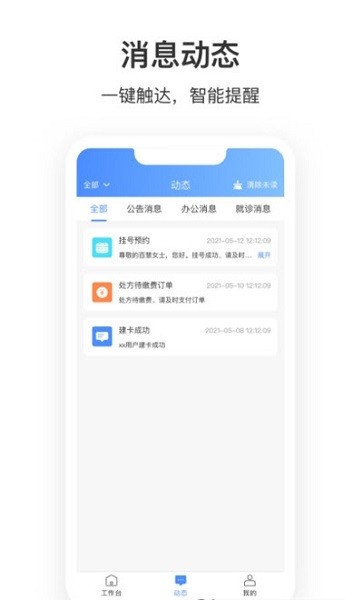 株洲市中心e院用戶版 v1.0.0 安卓版 0