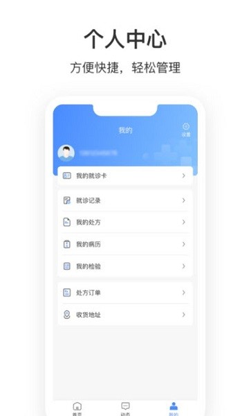 株洲市中心e院用戶版 v1.0.0 安卓版 2