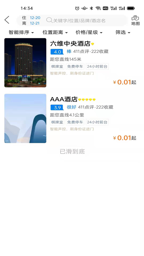 騰宇慧住app v1.0.14 安卓版 0