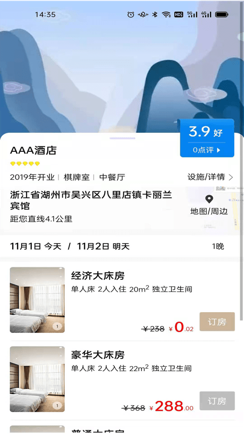 騰宇慧住app 騰宇慧住手機(jī)客戶(hù)端下載