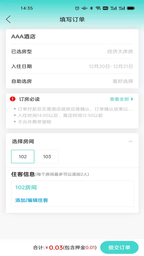 騰宇慧住app v1.0.14 安卓版 1