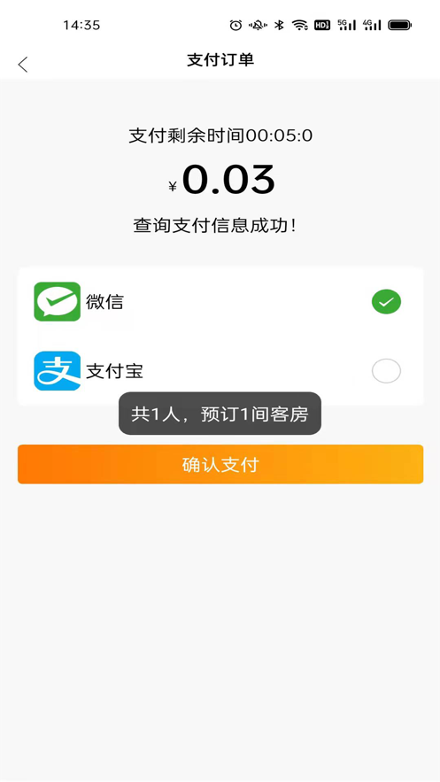 騰宇慧住app v1.0.14 安卓版 2