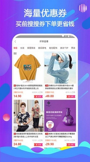宜鹿益購官方版 v2.2.4 安卓版 0