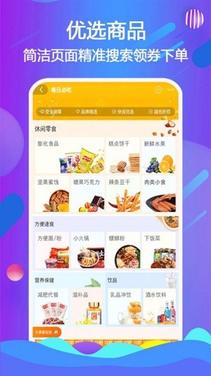 宜鹿益購官方版 v2.2.4 安卓版 1