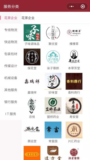 藥食倉 v1.0.0 安卓版 0