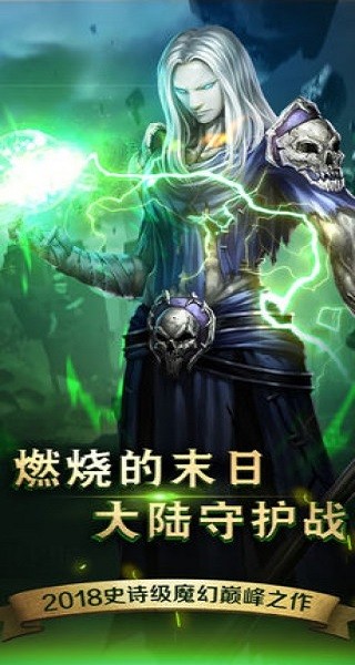 魔之序曲bt手游 v2.0.8 安卓版 1