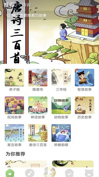 大嘴講故事繪本
