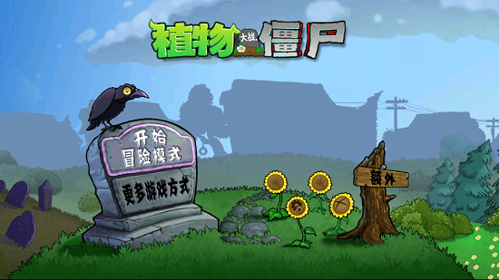 植物大戰(zhàn)僵尸石版手機版(PvZ石)1