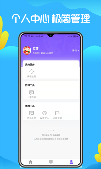 洛可可晴天藝創(chuàng)app下載