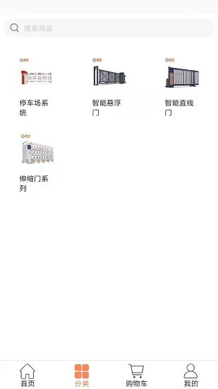 啟功云商城手機版 v2.1.2 安卓版 1