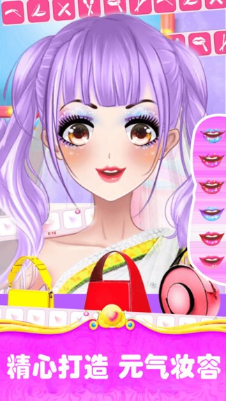 甜心公主精致化妝最新版