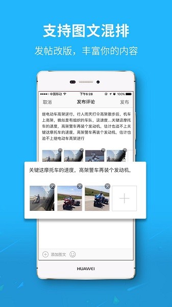 掌上利川客戶端 v4.2.0 安卓版 1